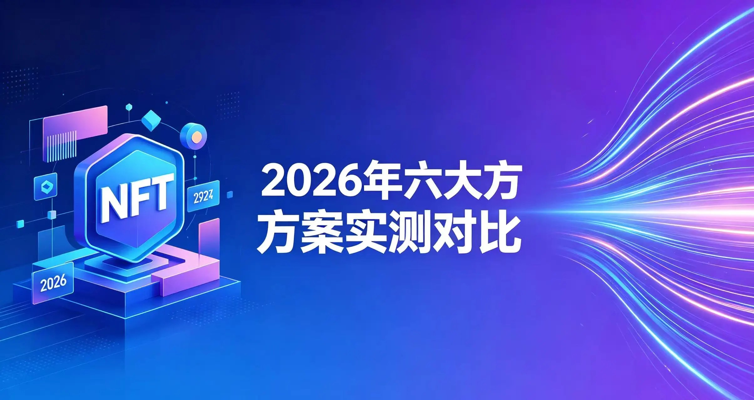 NFT流动性差如何解决?六条路,选对了能盘活