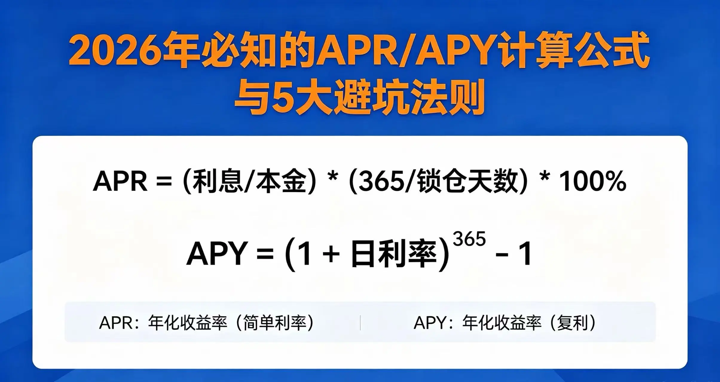 NFT质押收益怎么算？别被那个漂亮的APY数字骗了